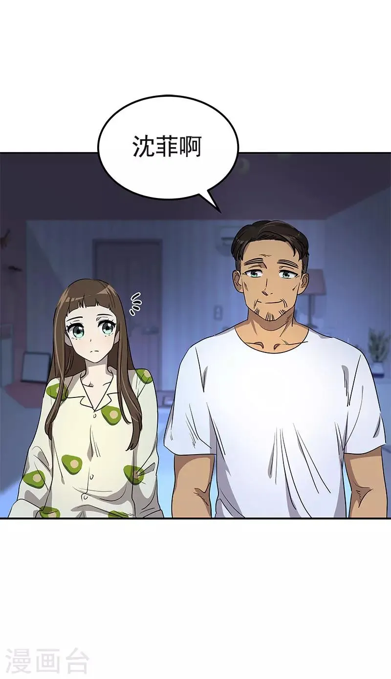 第360话 小情侣闹别扭 第8页