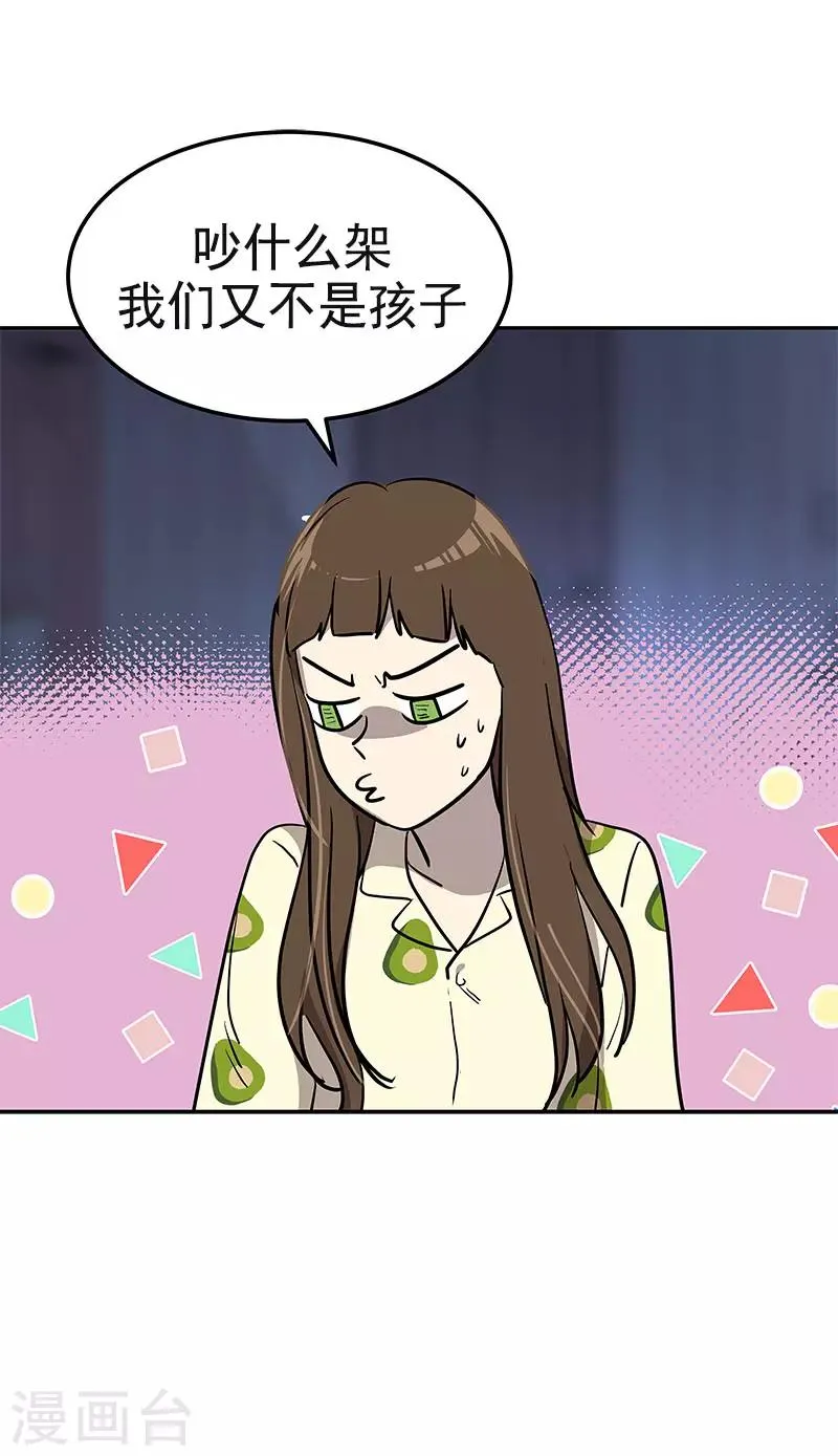 第360话 小情侣闹别扭 第12页
