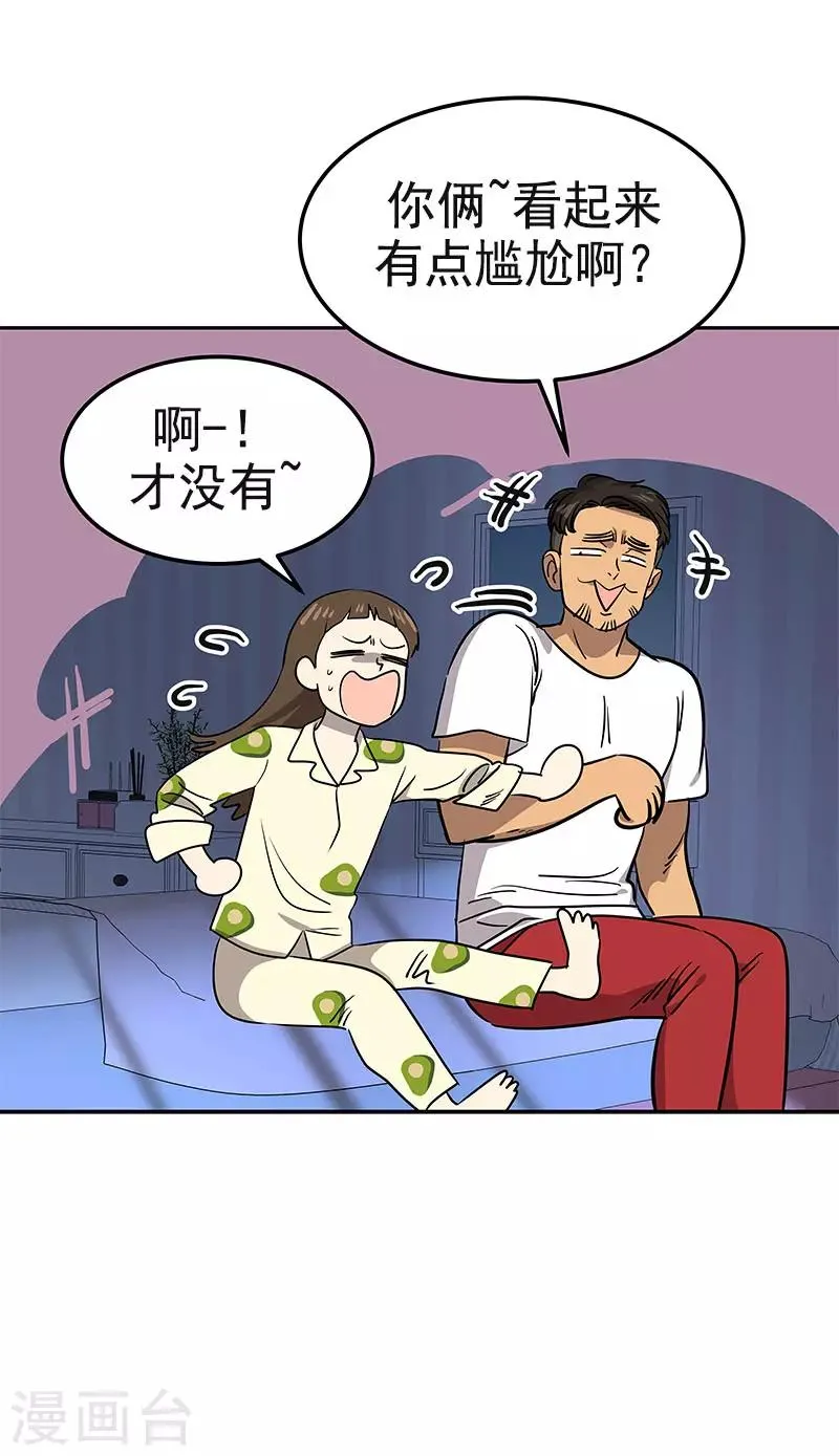 第360话 小情侣闹别扭 第13页