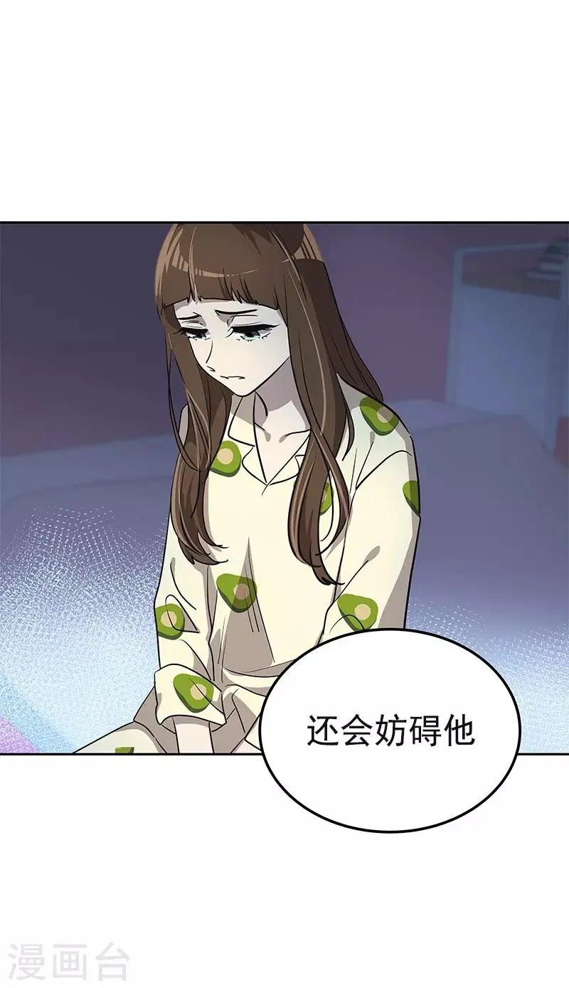 第360话 小情侣闹别扭 第18页