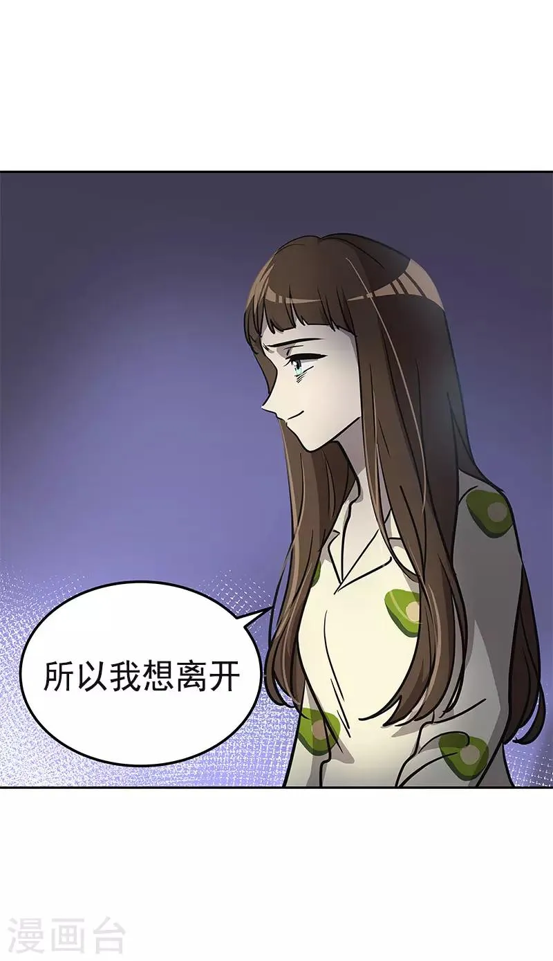 第360话 小情侣闹别扭 第20页