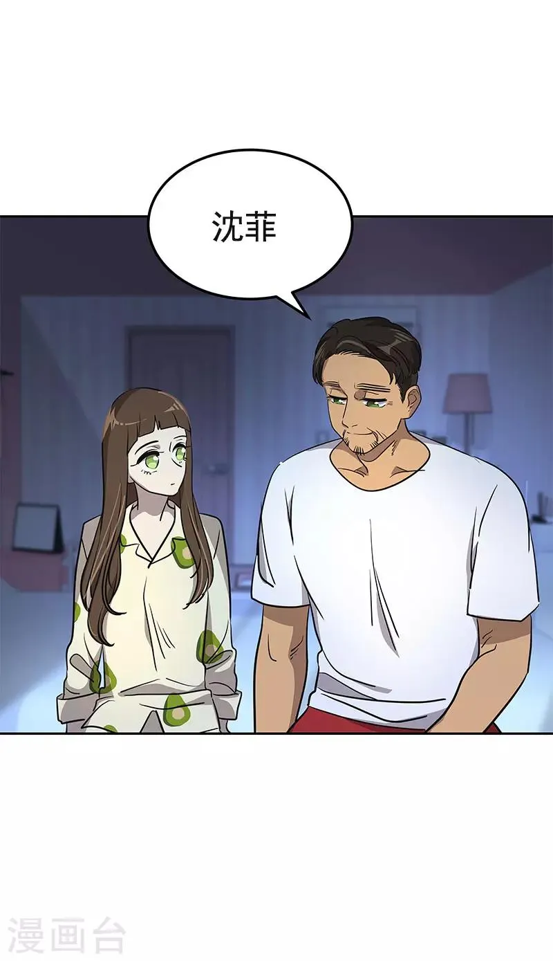 第360话 小情侣闹别扭 第23页