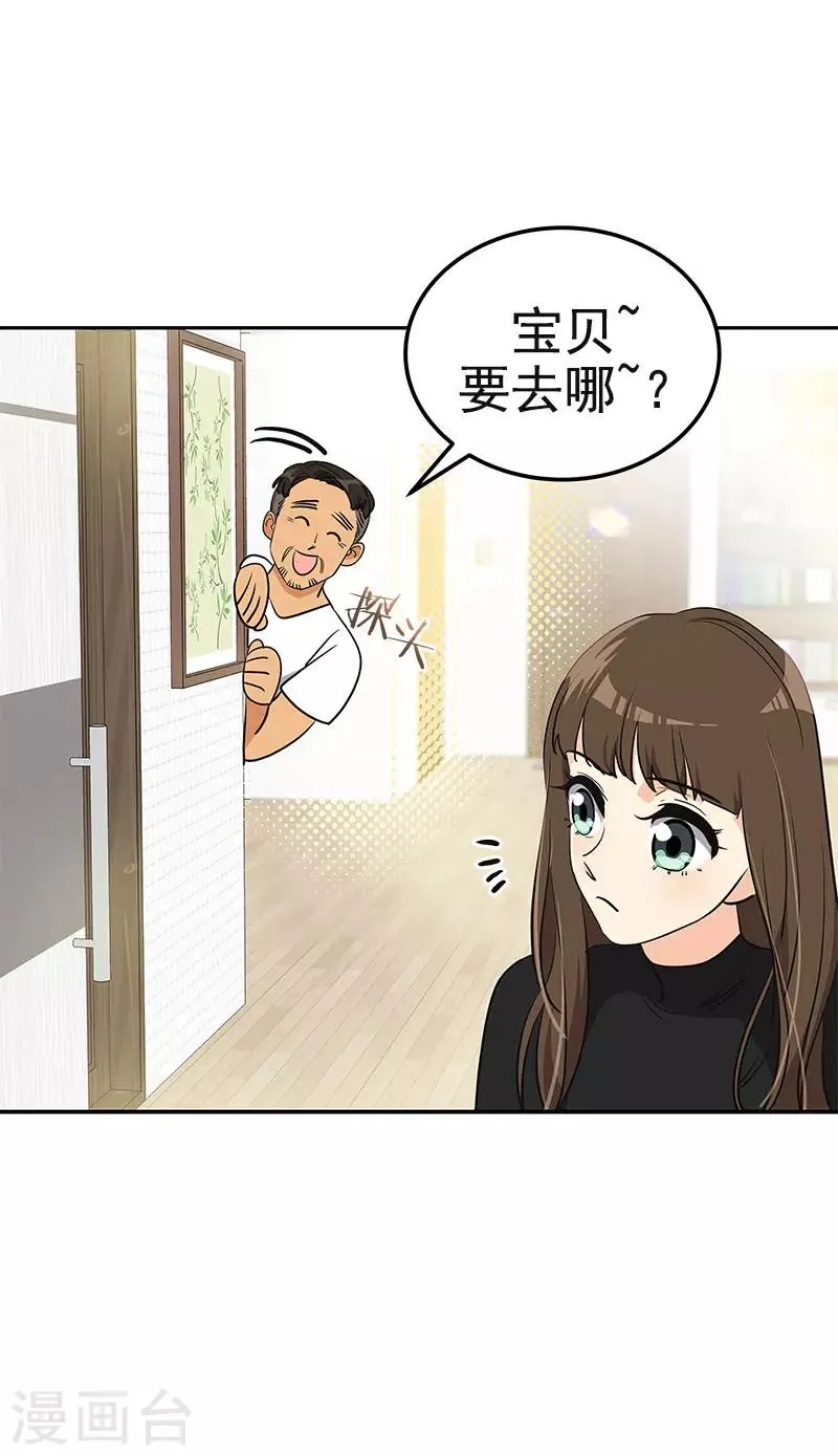 第361话 我会等到你来 第8页