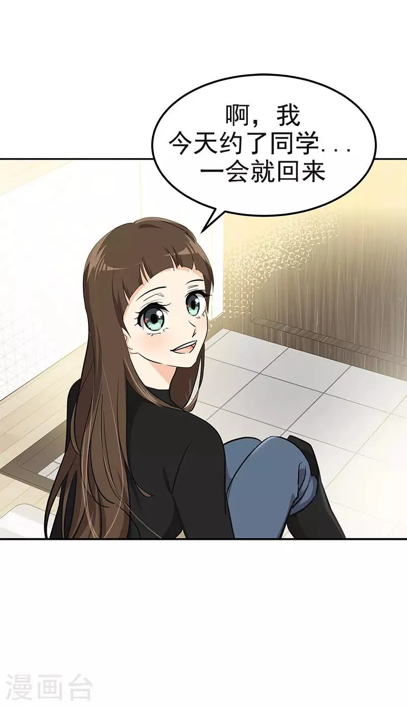 第361话 我会等到你来 第9页
