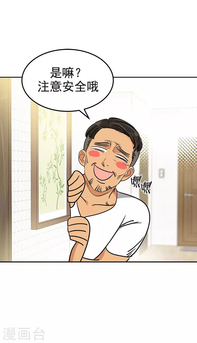 第361话 我会等到你来 第10页