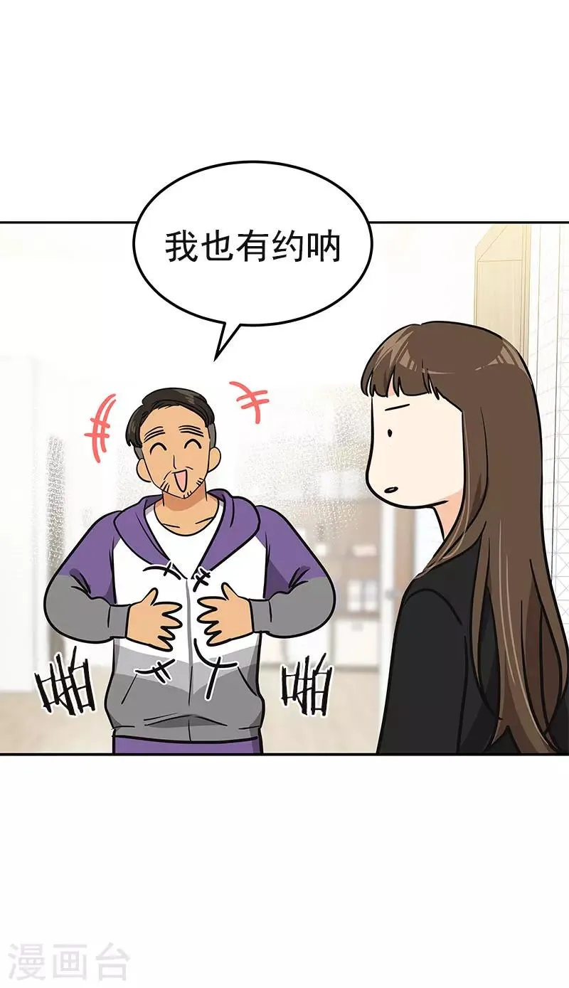 第361话 我会等到你来 第14页