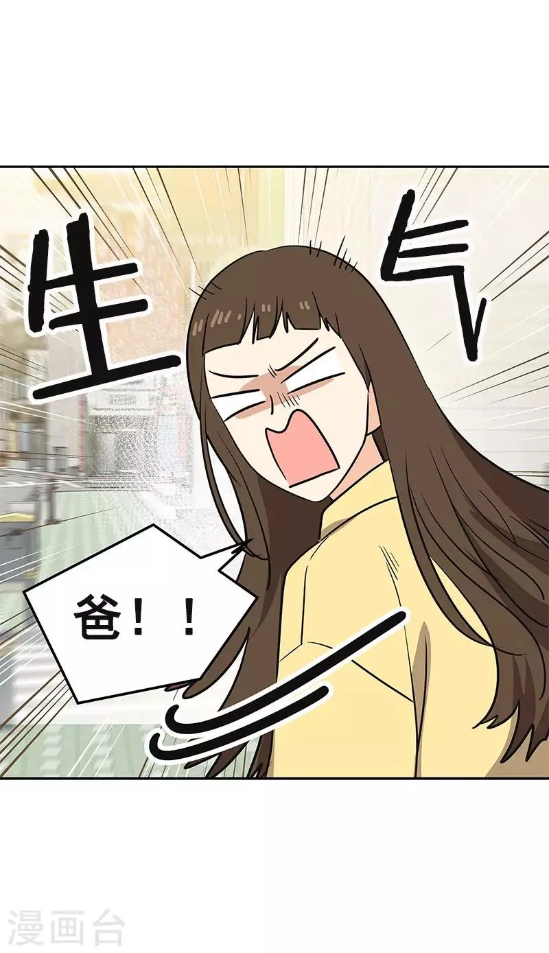 第361话 我会等到你来 第18页