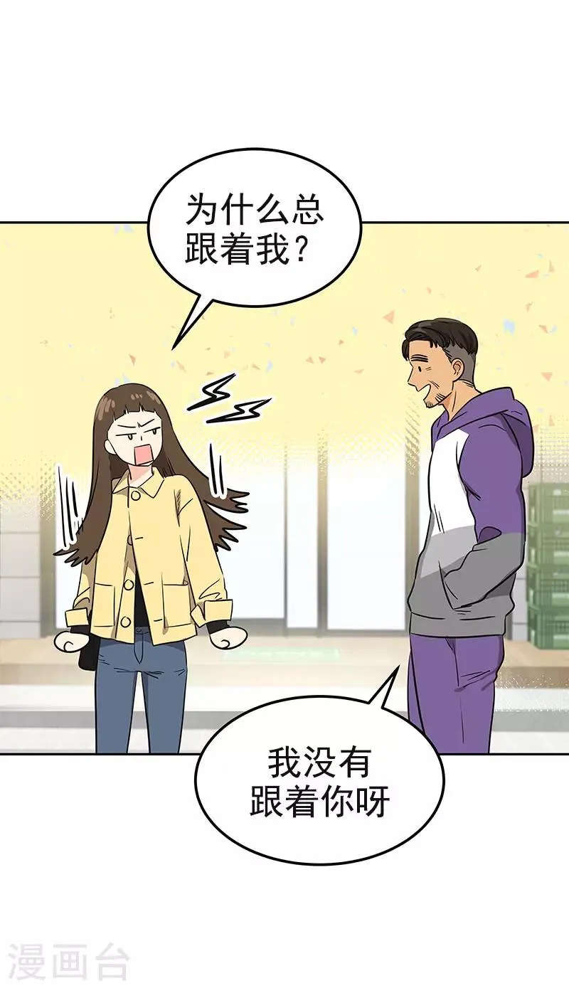 第361话 我会等到你来 第20页