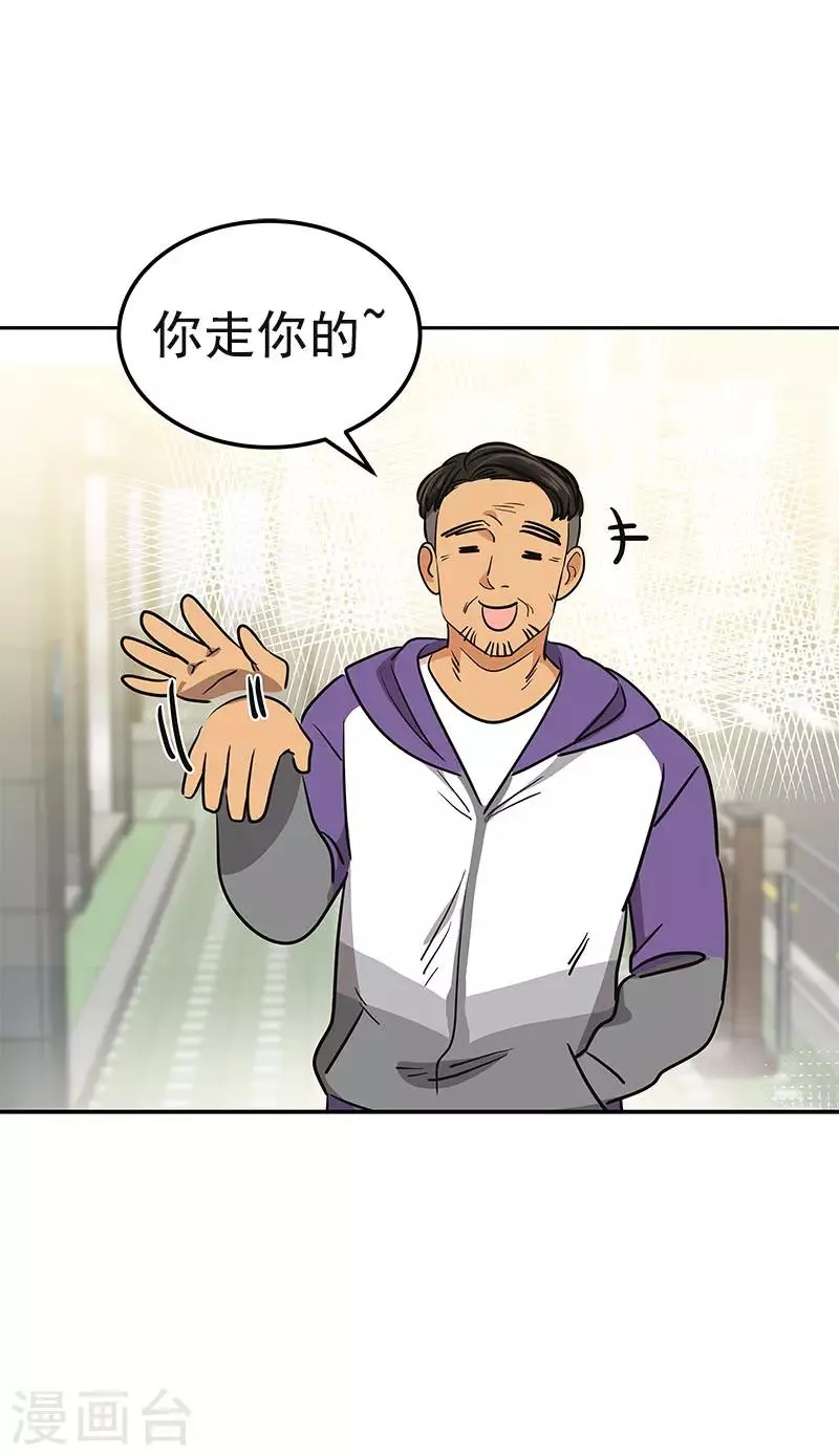 第361话 我会等到你来 第21页