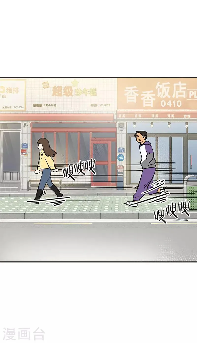 第361话 我会等到你来 第23页