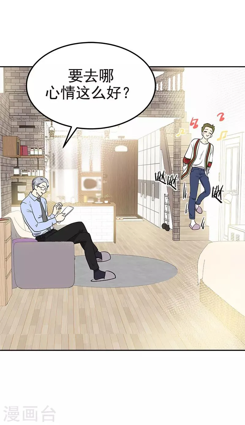 第362话 你走你的 第2页