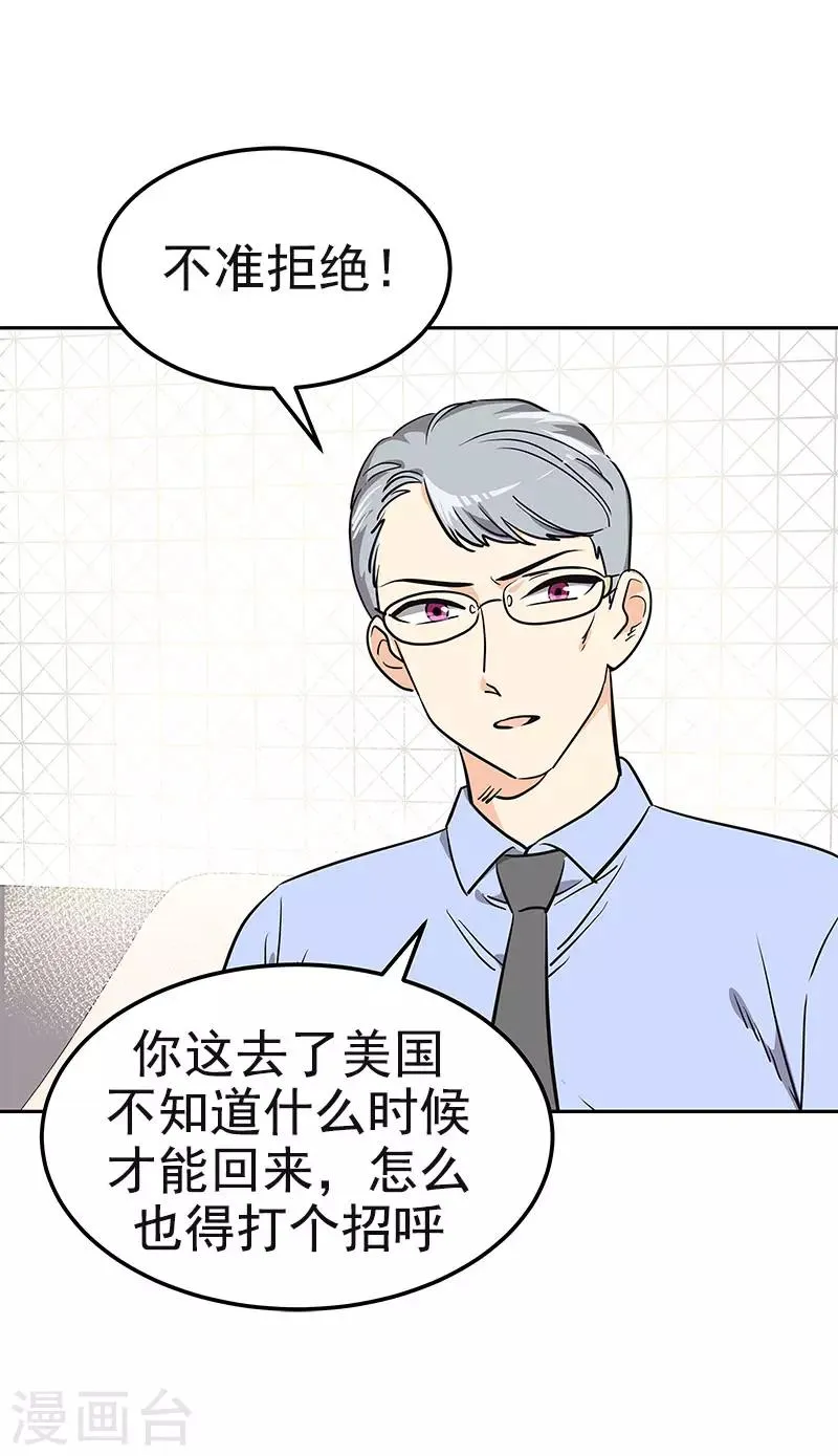 第362话 你走你的 第6页