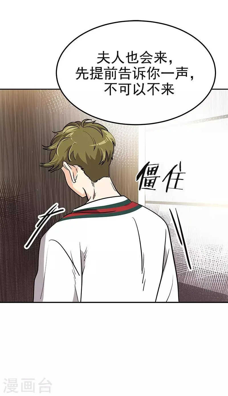 第362话 你走你的 第7页