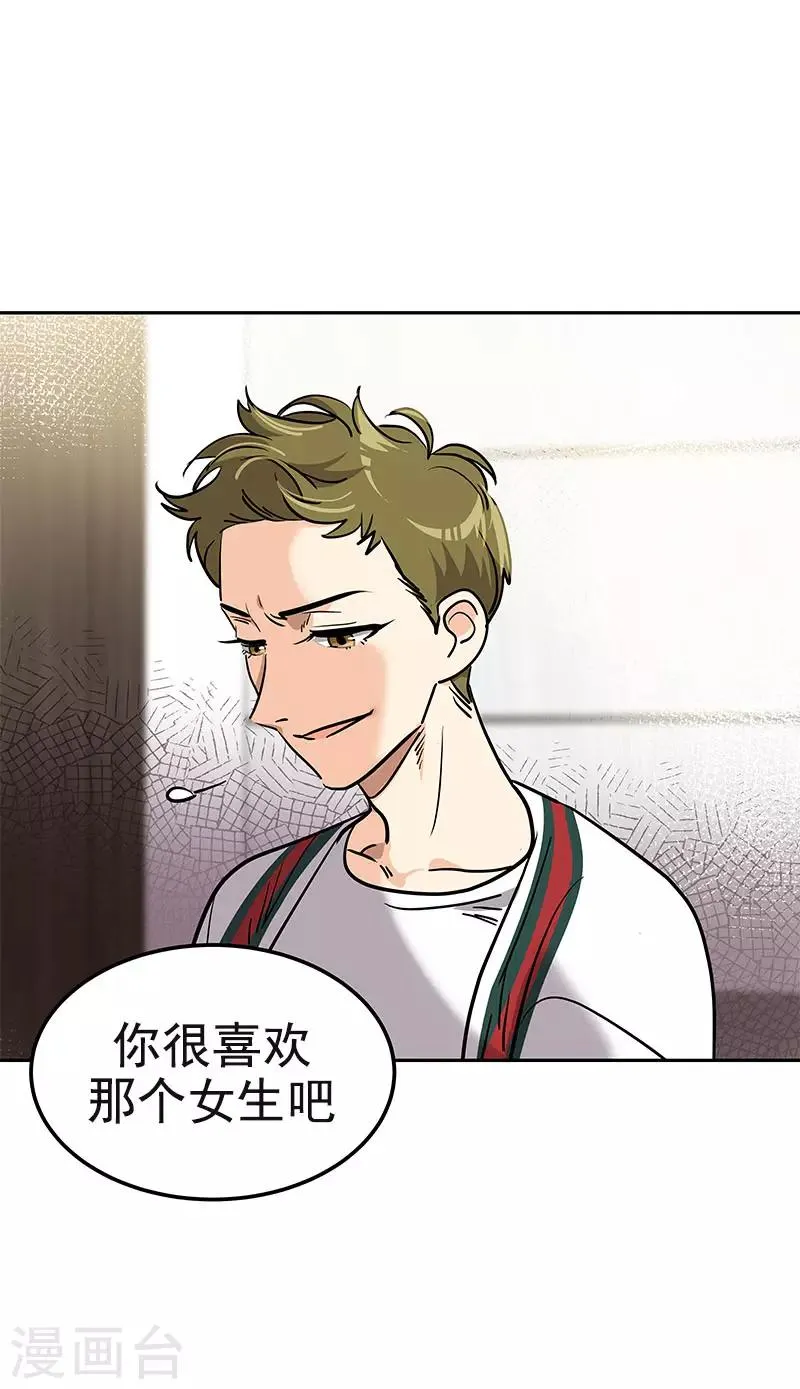 第362话 你走你的 第8页