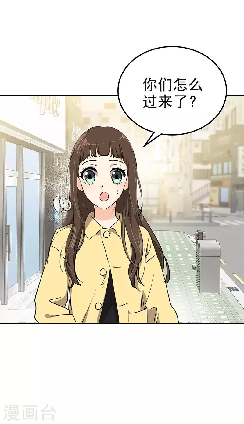 第362话 你走你的 第17页