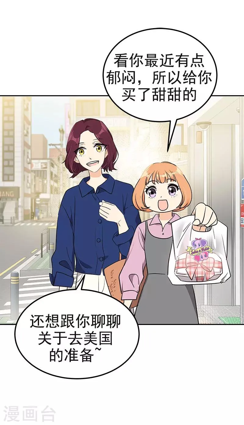 第362话 你走你的 第18页