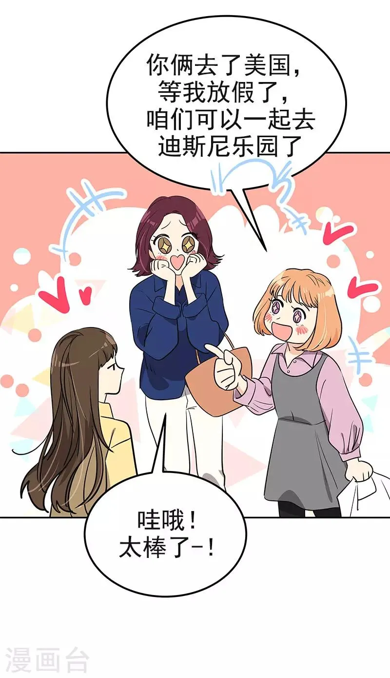 第362话 你走你的 第19页