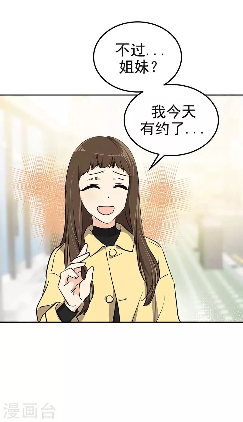 第362话 你走你的 第20页