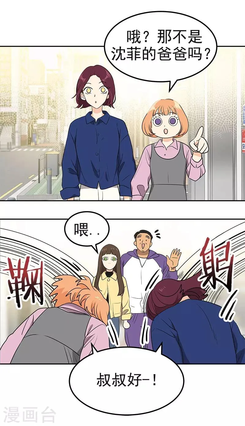 第362话 你走你的 第21页