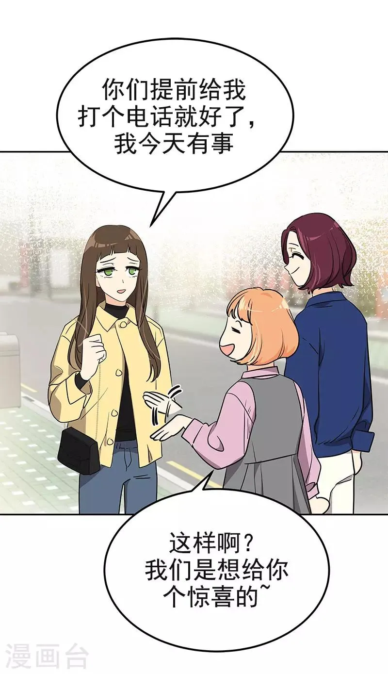 第362话 你走你的 第22页