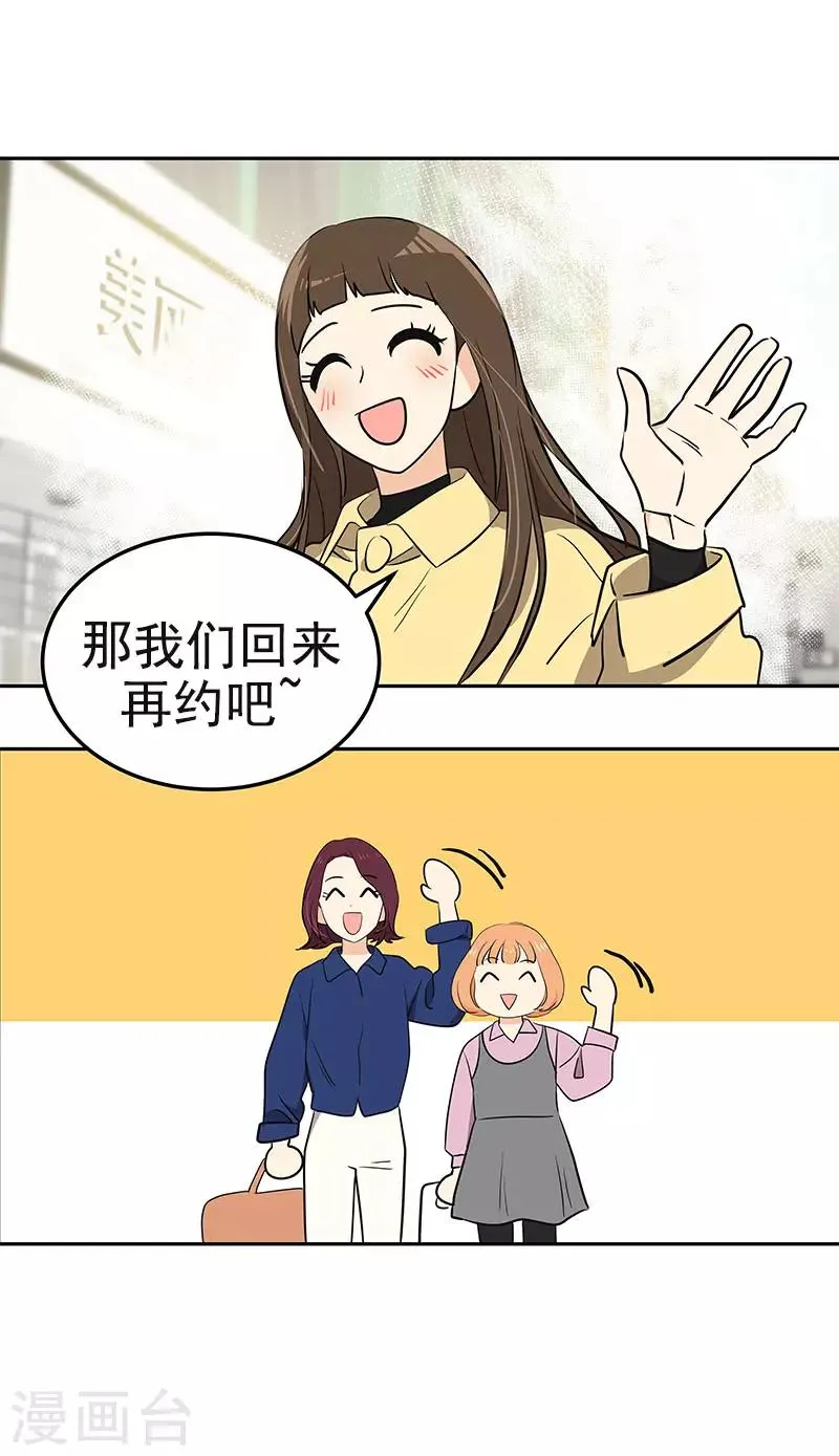 第362话 你走你的 第23页