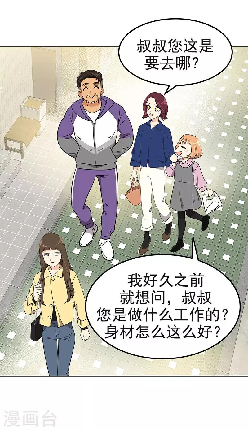 第362话 你走你的 第24页