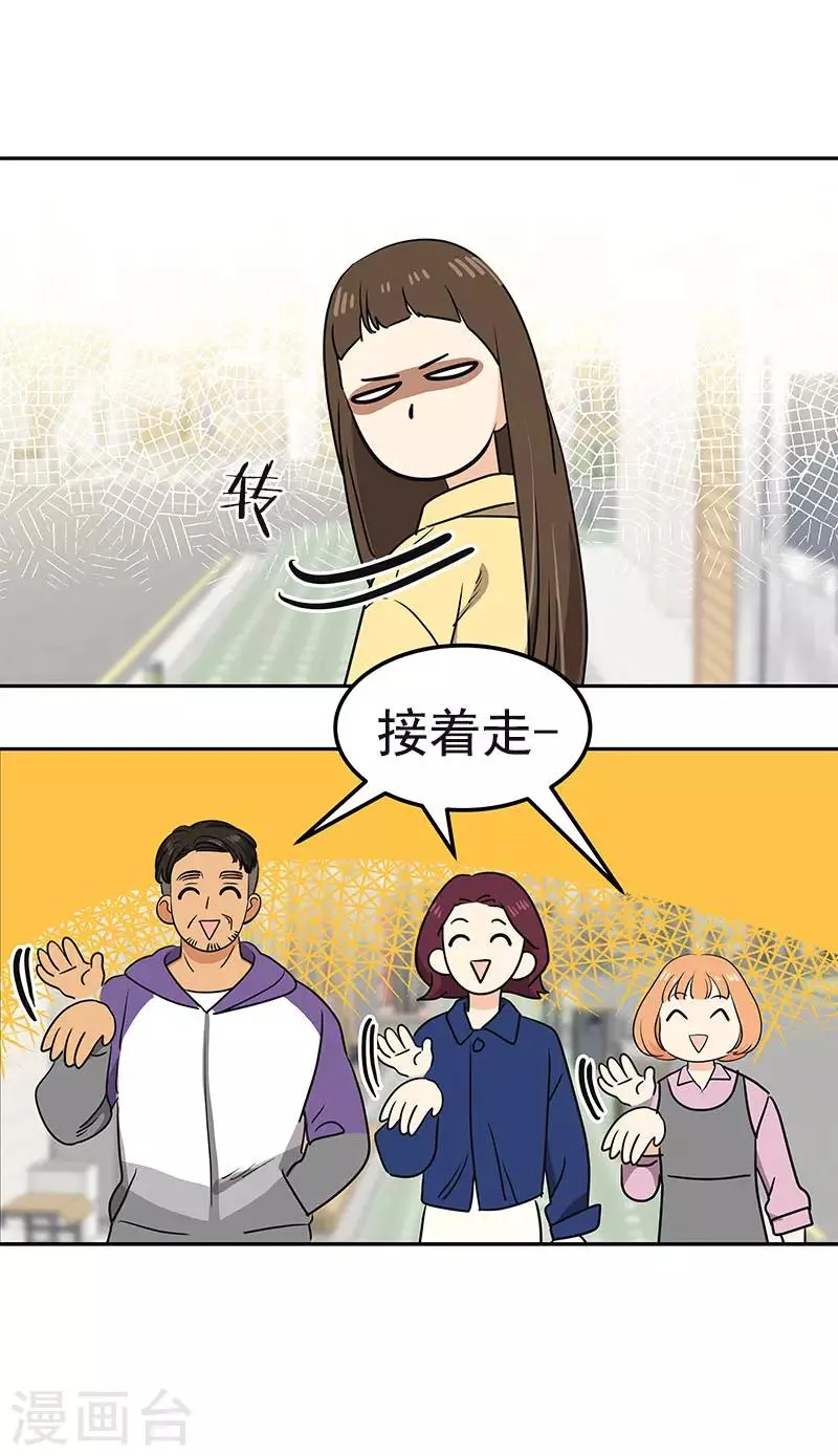 第362话 你走你的 第25页
