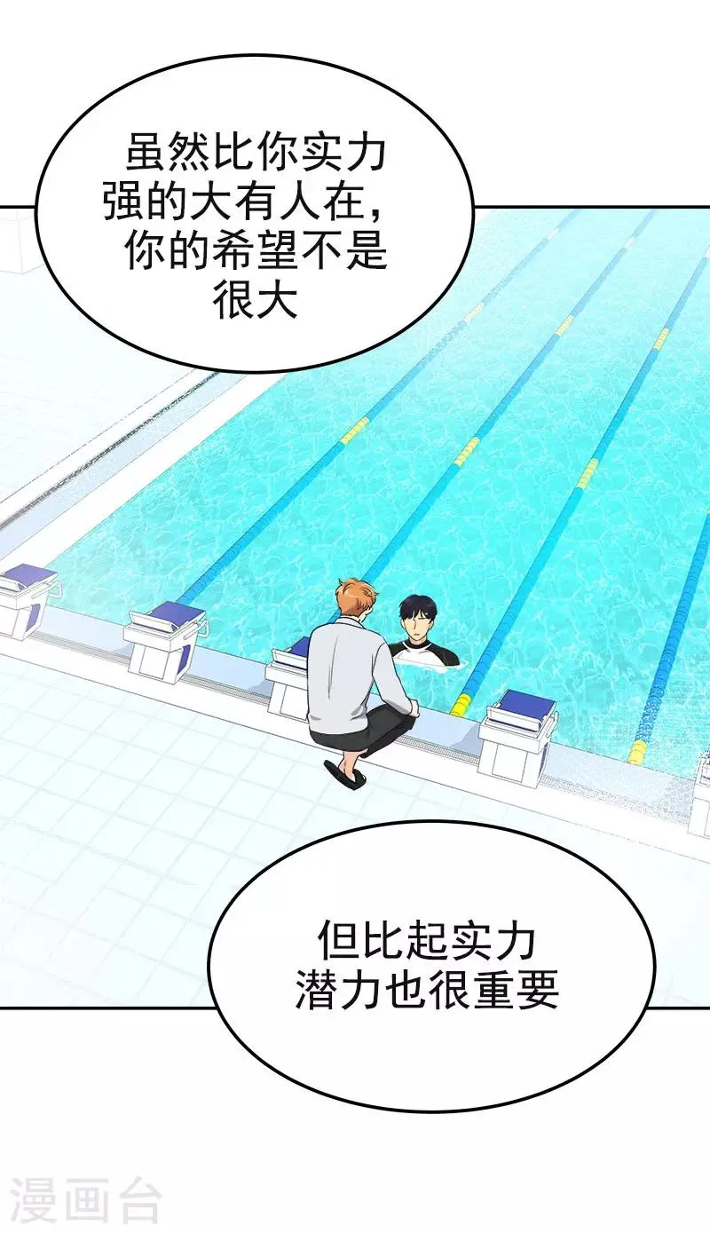 第363话 当场被帅晕了 第17页