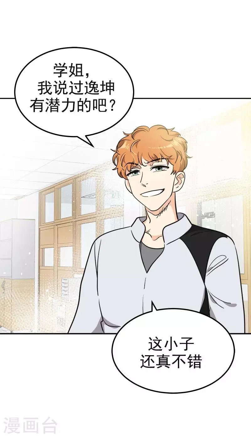 第363话 当场被帅晕了 第25页
