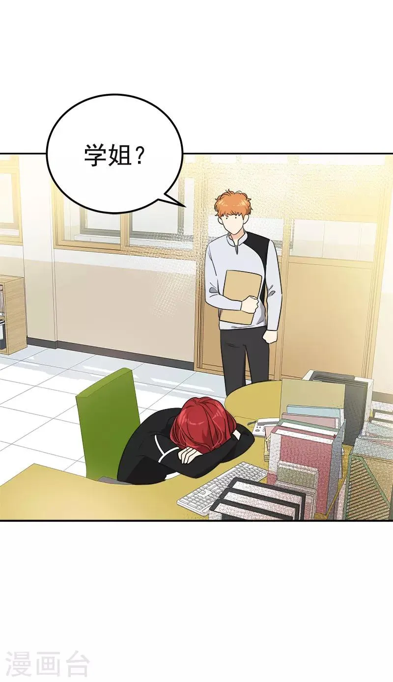 第363话 当场被帅晕了 第26页