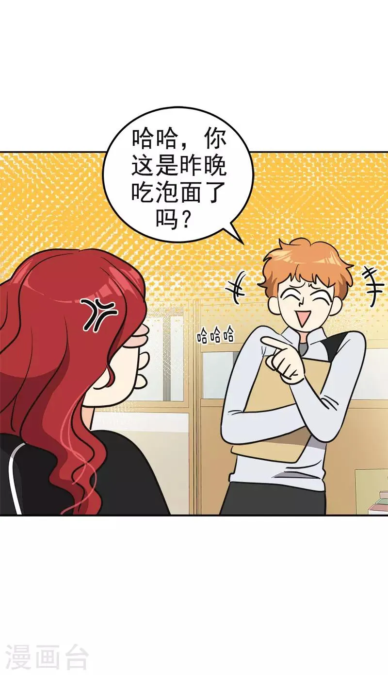 第364话 他爸很厉害的 第4页