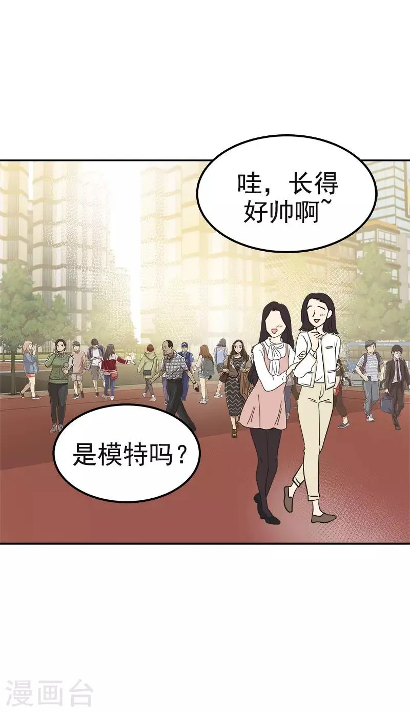 第364话 他爸很厉害的 第5页