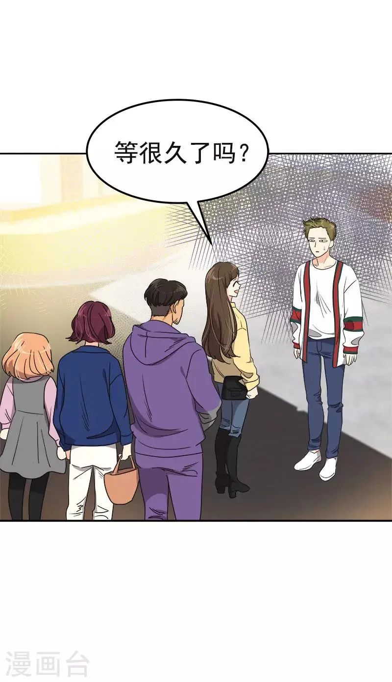 第364话 他爸很厉害的 第11页