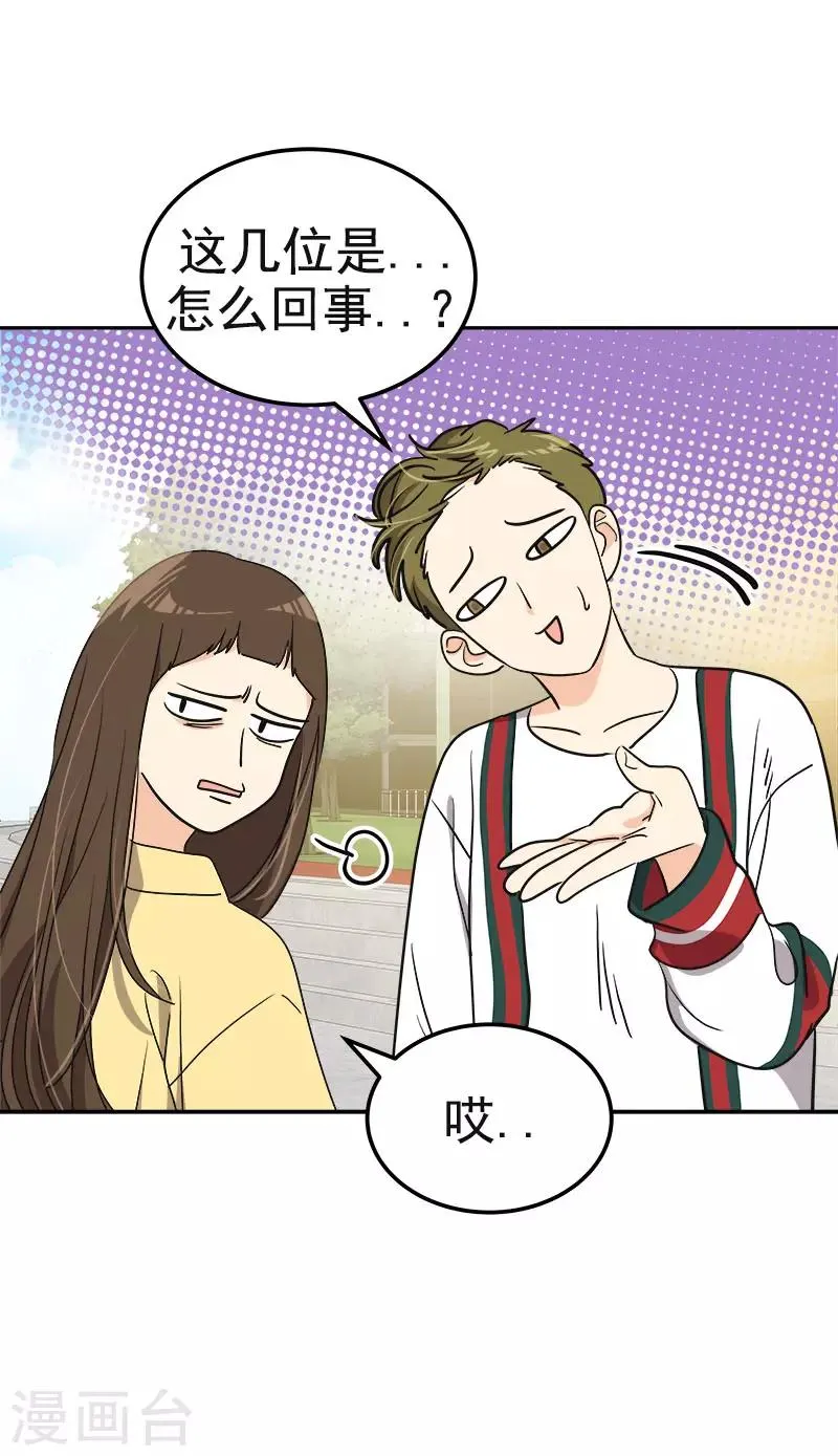 第364话 他爸很厉害的 第12页