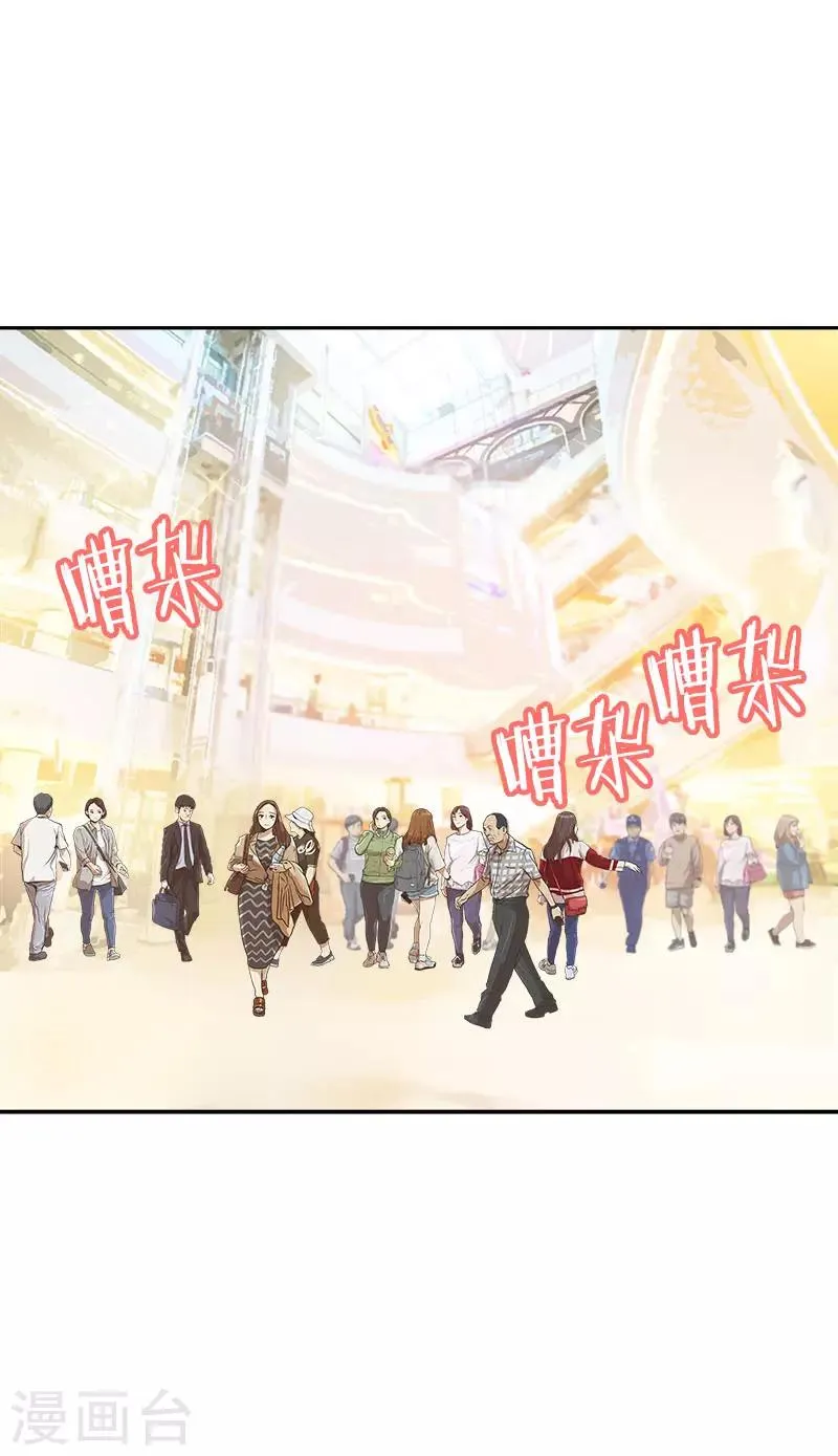 第364话 他爸很厉害的 第20页