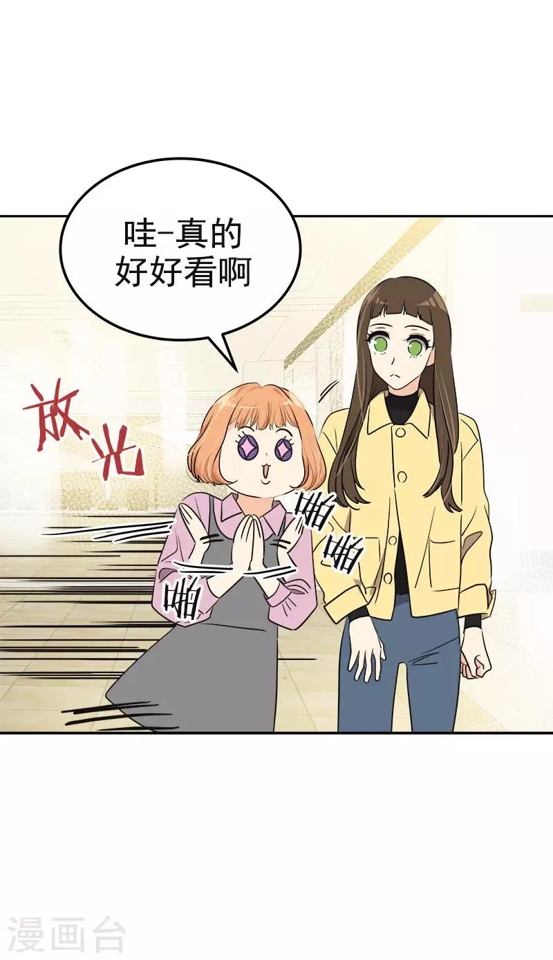第364话 他爸很厉害的 第23页