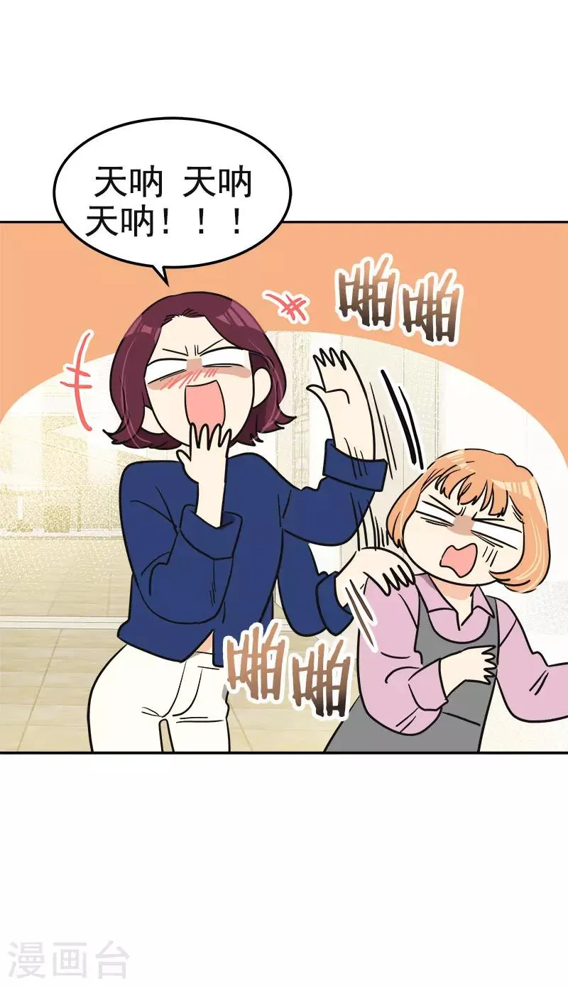 第365话 眼熟的小伙子 第4页