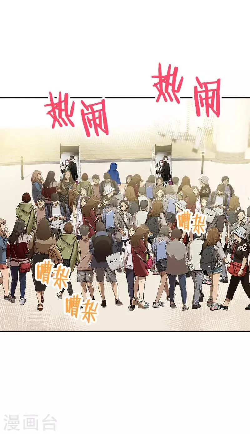 第365话 眼熟的小伙子 第5页