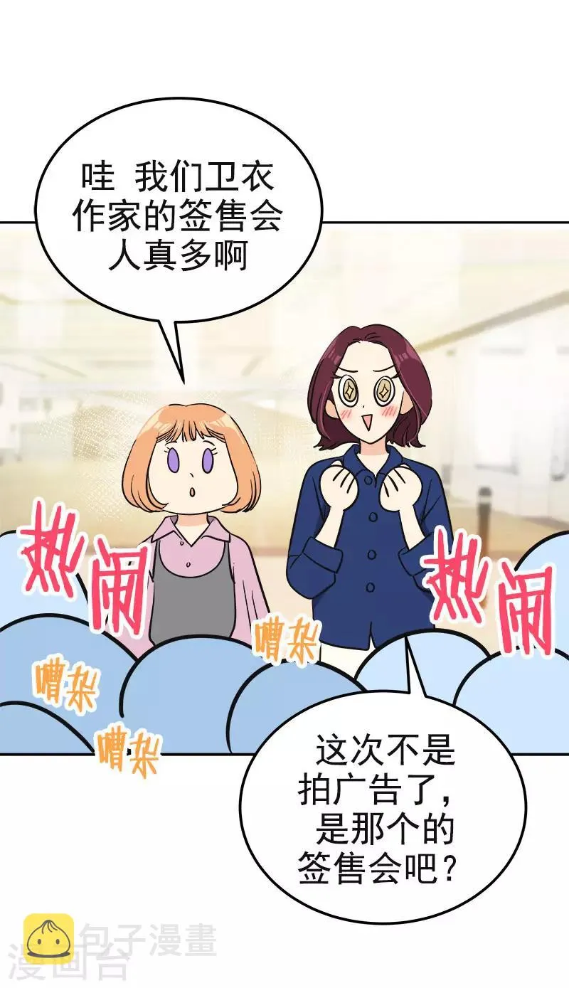 第365话 眼熟的小伙子 第7页