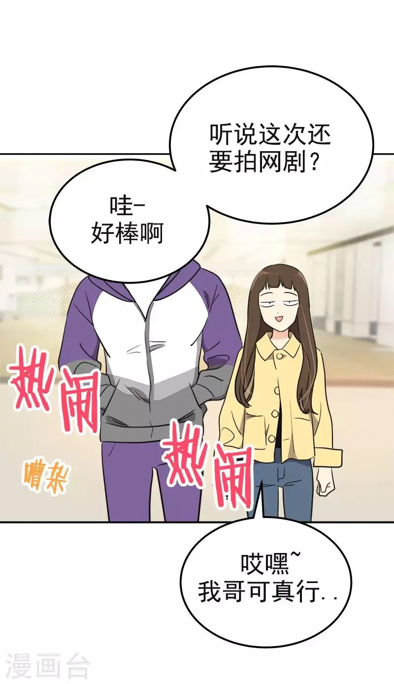 第365话 眼熟的小伙子 第8页