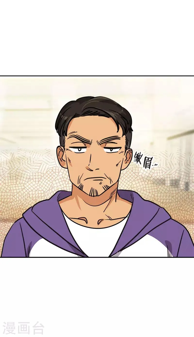 第365话 眼熟的小伙子 第9页