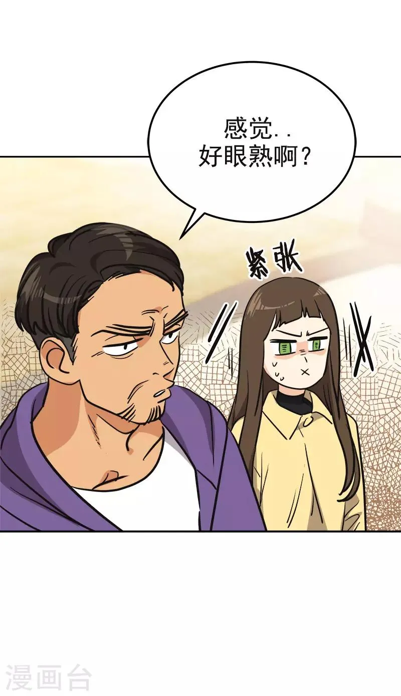 第365话 眼熟的小伙子 第11页