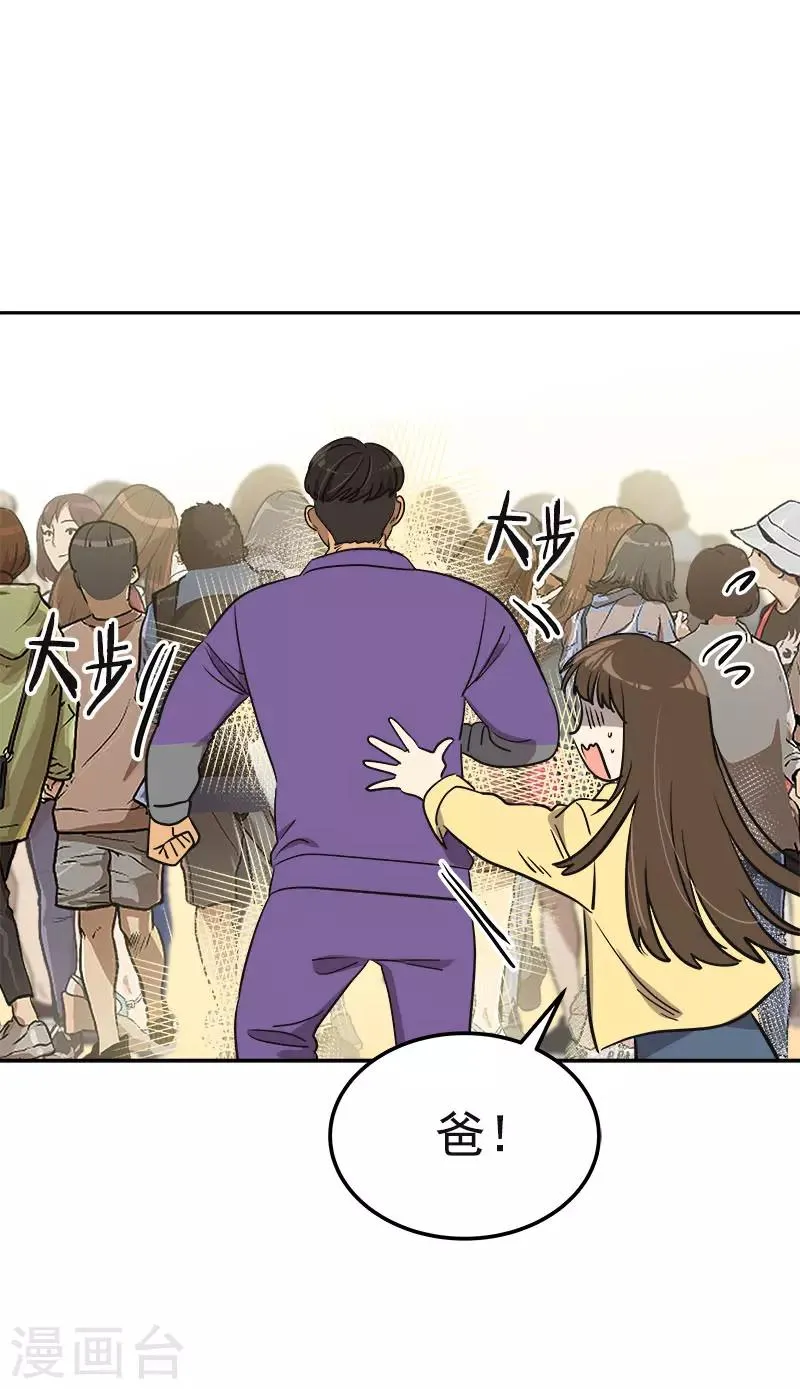 第365话 眼熟的小伙子 第12页