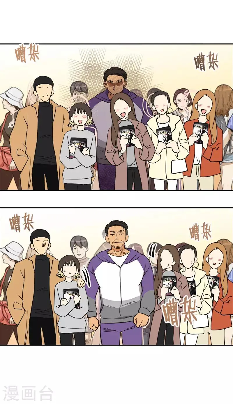 第365话 眼熟的小伙子 第13页