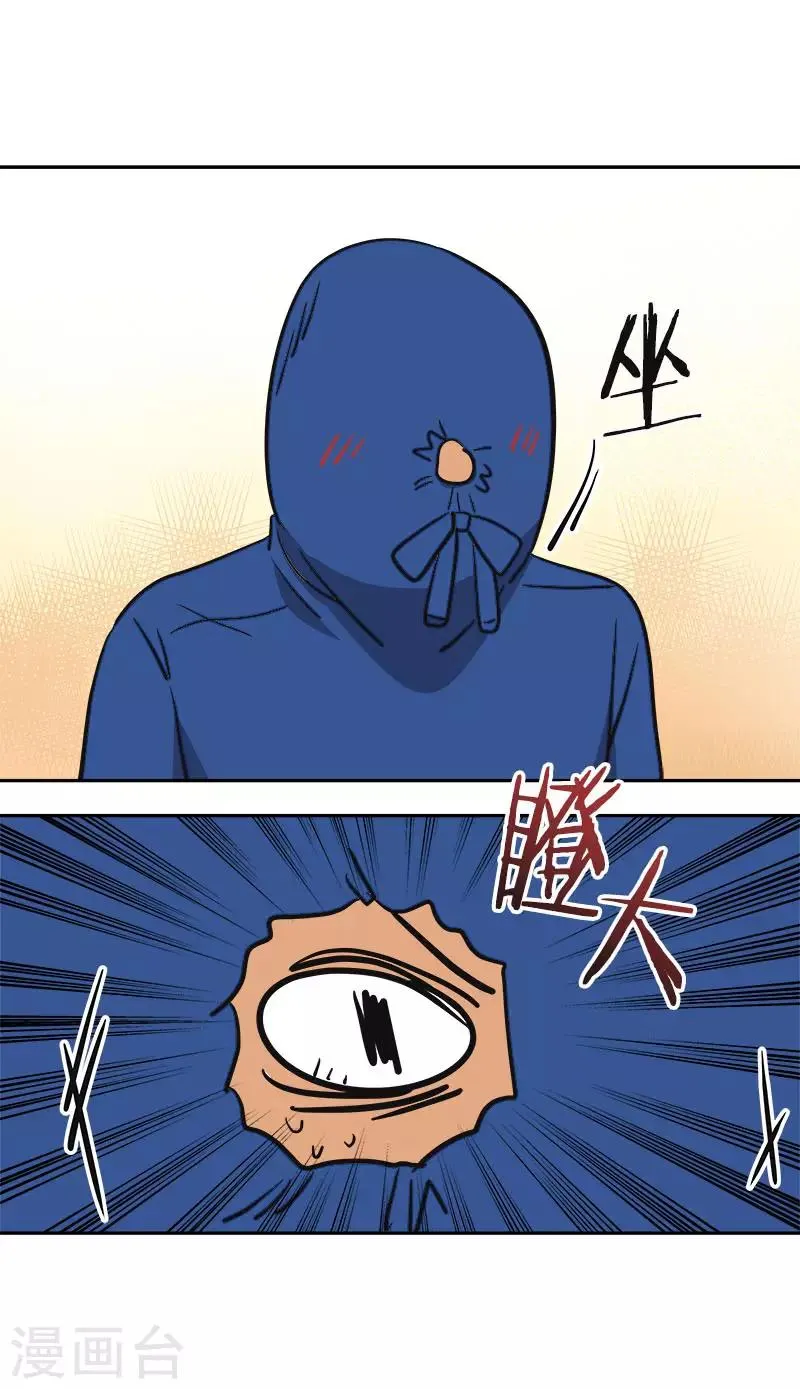 第365话 眼熟的小伙子 第14页