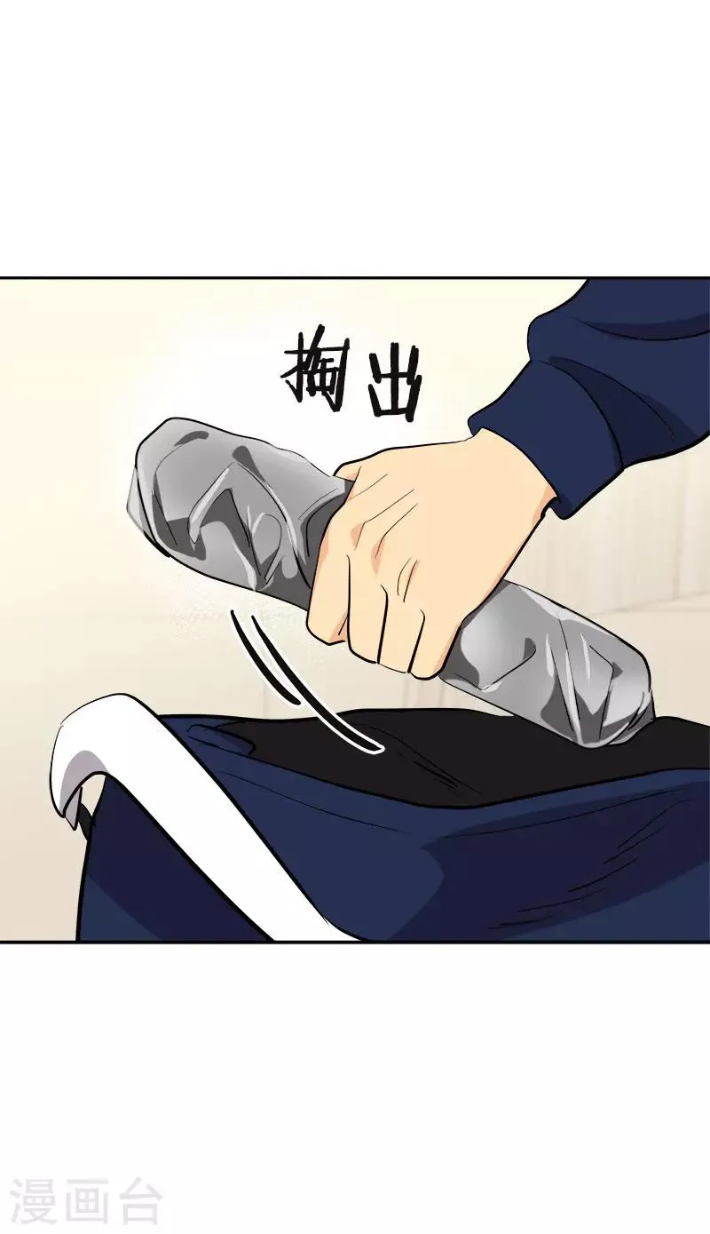 第365话 眼熟的小伙子 第18页