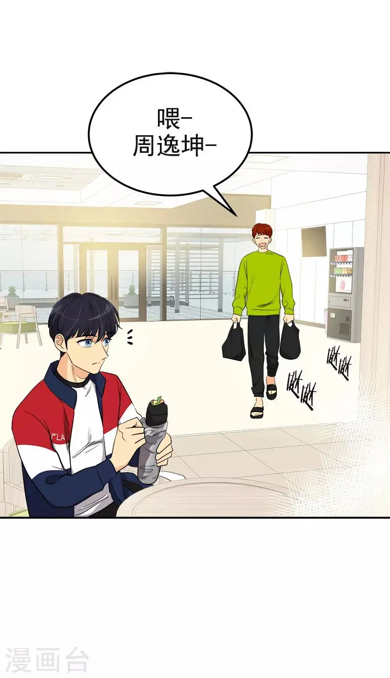 第365话 眼熟的小伙子 第19页