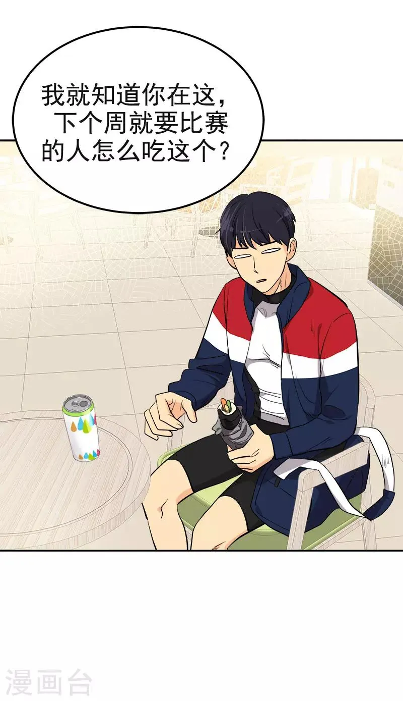 第365话 眼熟的小伙子 第20页
