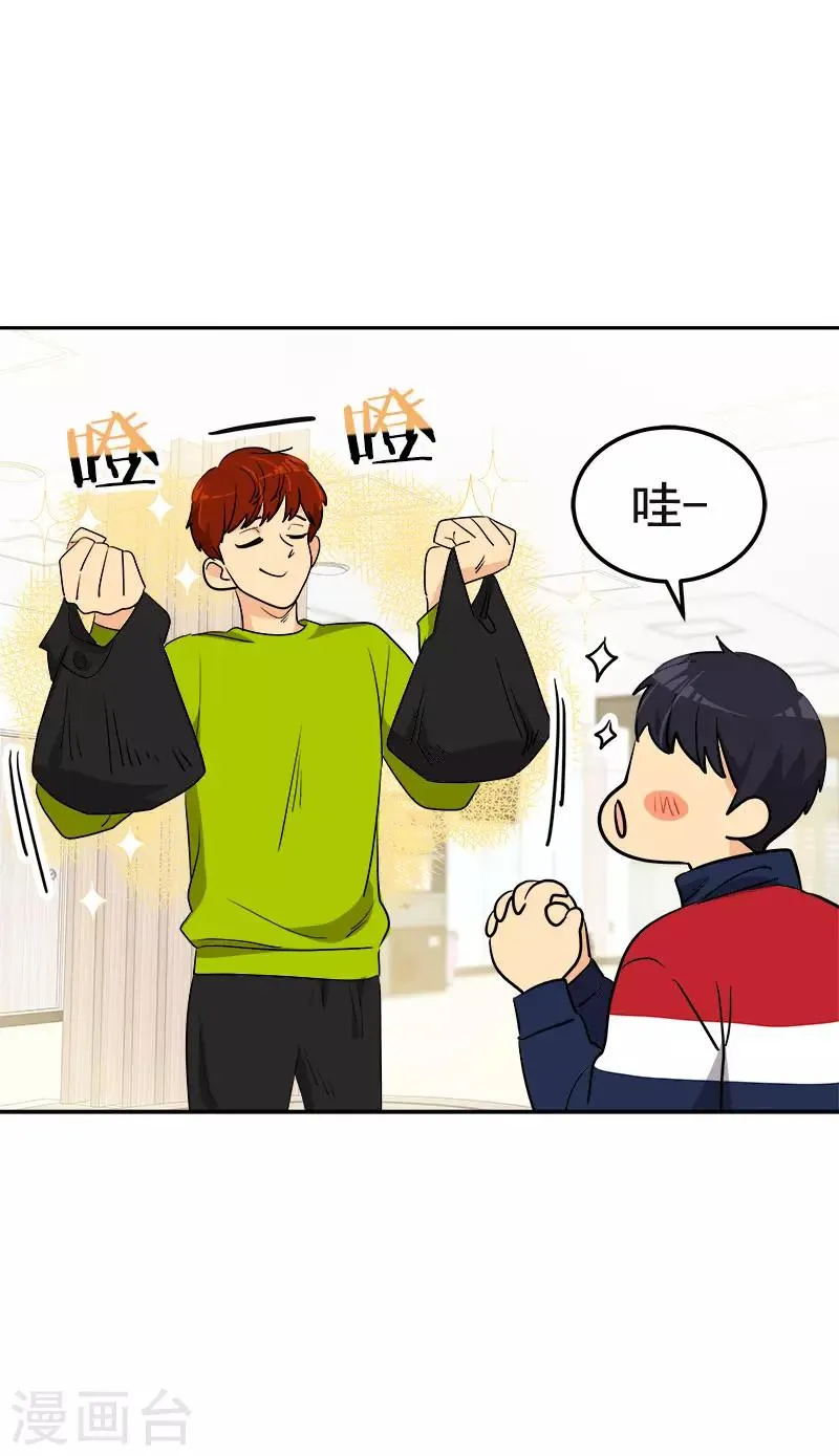 第365话 眼熟的小伙子 第21页
