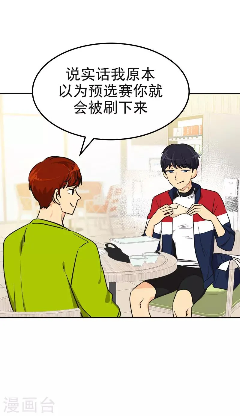第365话 眼熟的小伙子 第25页